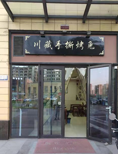 莞城店