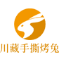 川藏手撕烤兔火爆门店